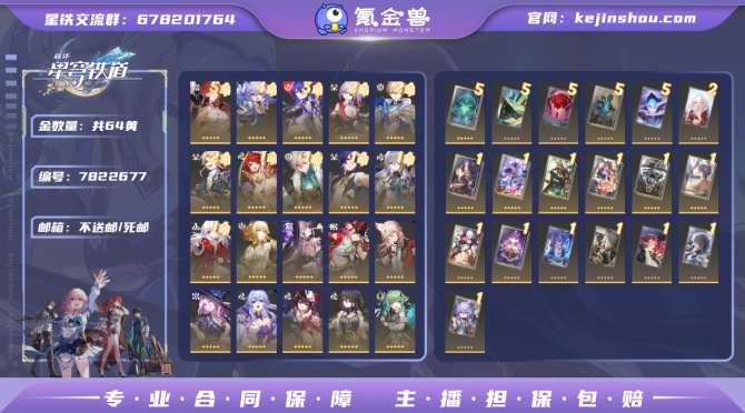 氪金兽