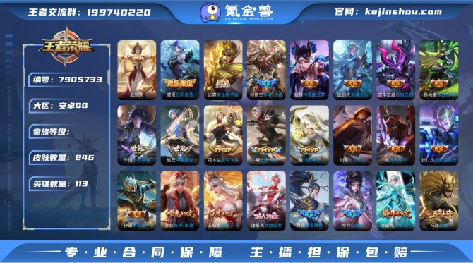 氪金兽