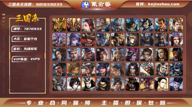 氪金兽