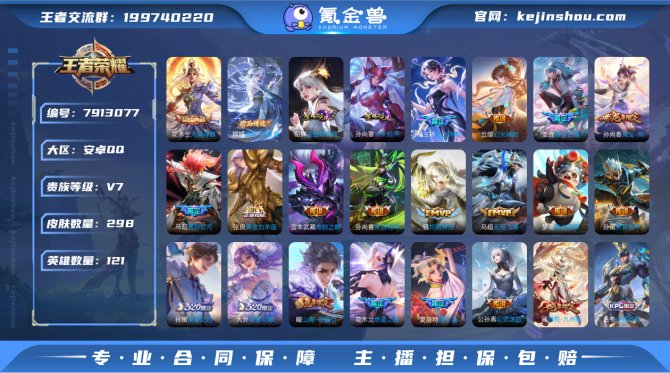 氪金兽