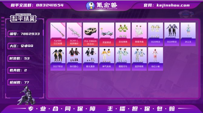 氪金兽