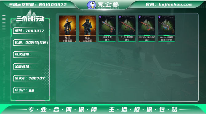 氪金兽