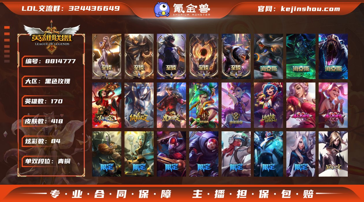 THL661电信黑色玫瑰-段位：青铜-17...