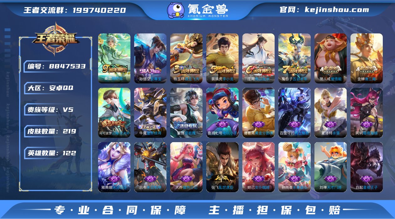 实名: 可修改 贵族等级: V5 英雄数:...
