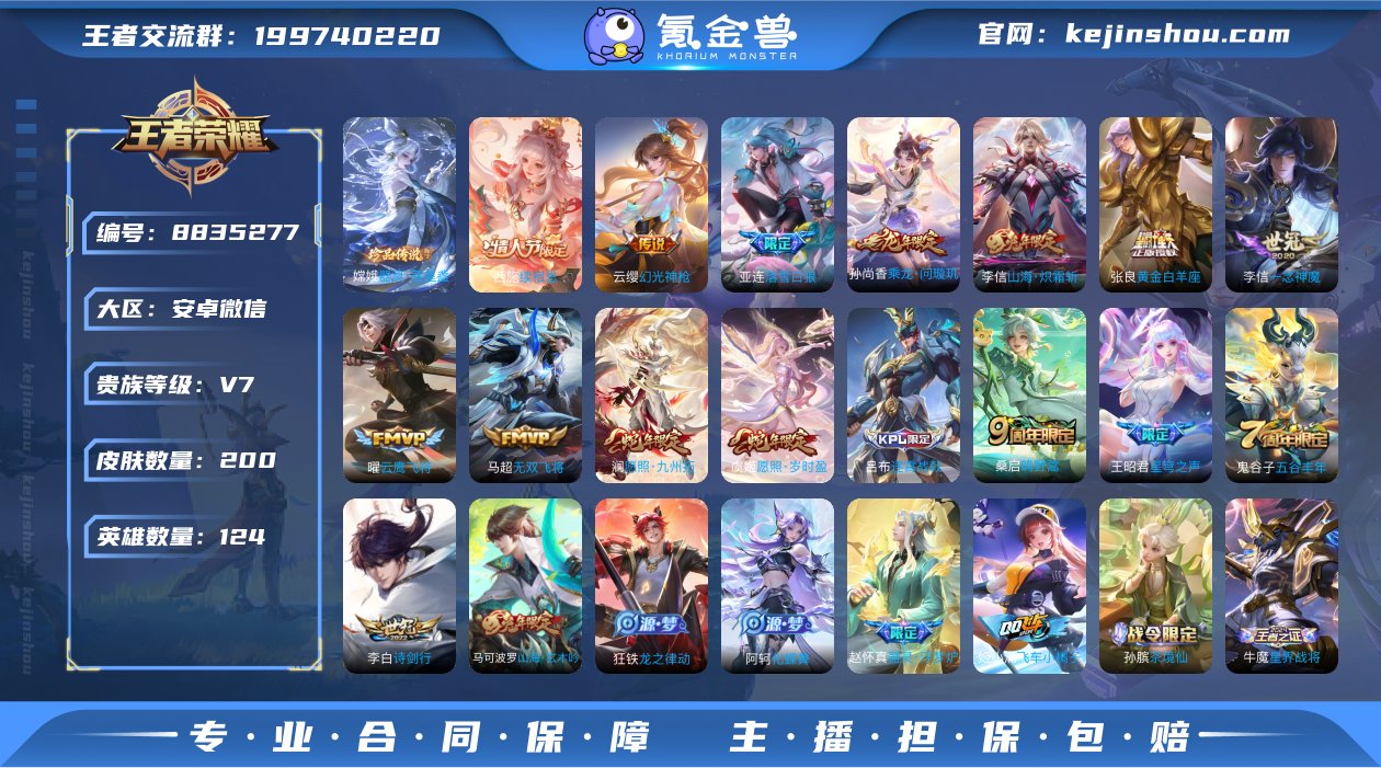 实名: 可修改 贵族等级: V7 英雄数:...