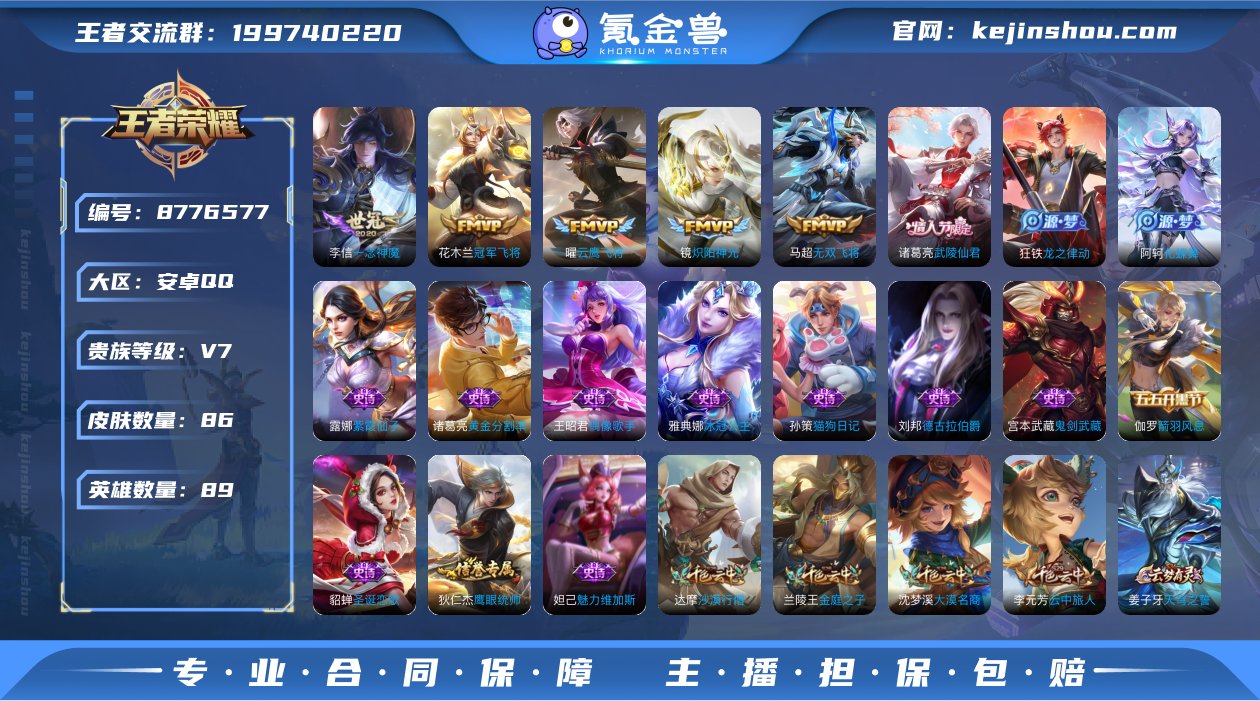 实名: 可修改 贵族等级: V7 英雄数:...