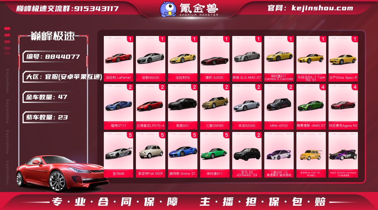 账号类型: 手机账号 换绑冷却: 无冷却 ...