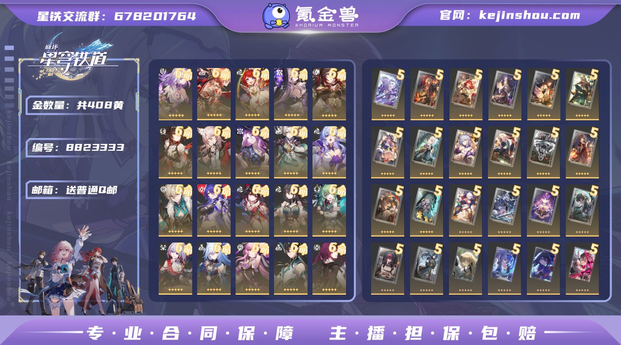 邮箱: 送普通Q邮 开拓者性别: 女 总黄...