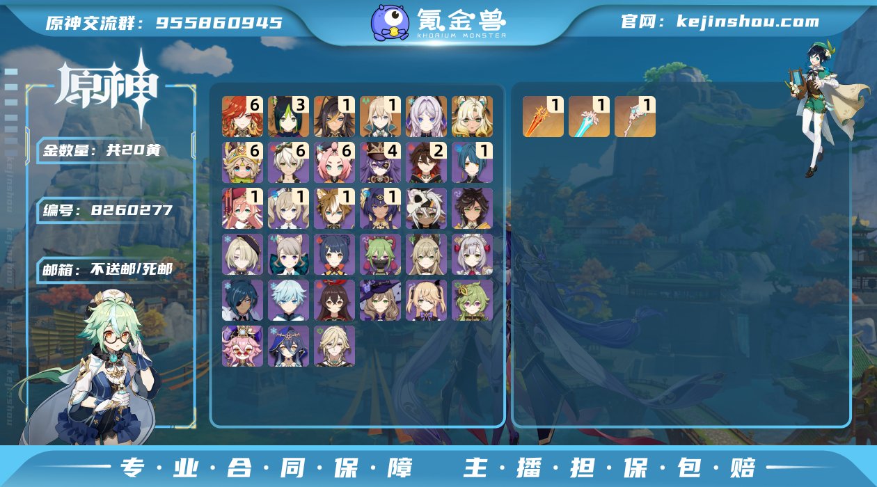 PK1422邮箱: 不送邮/死邮 总黄数:...