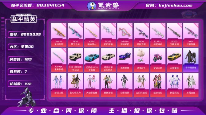 氪金兽