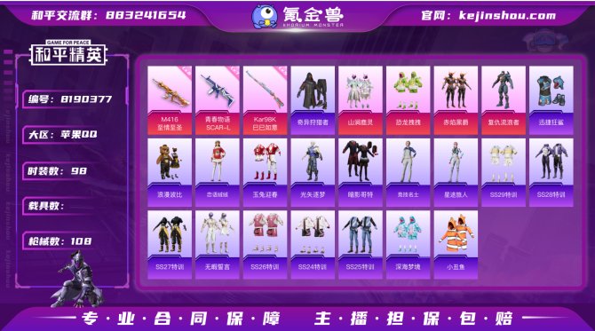 氪金兽
