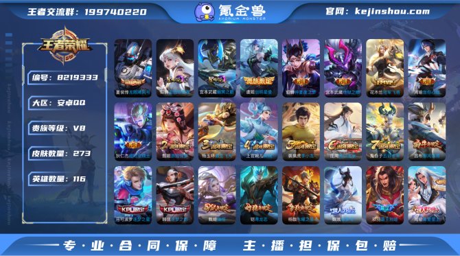 氪金兽