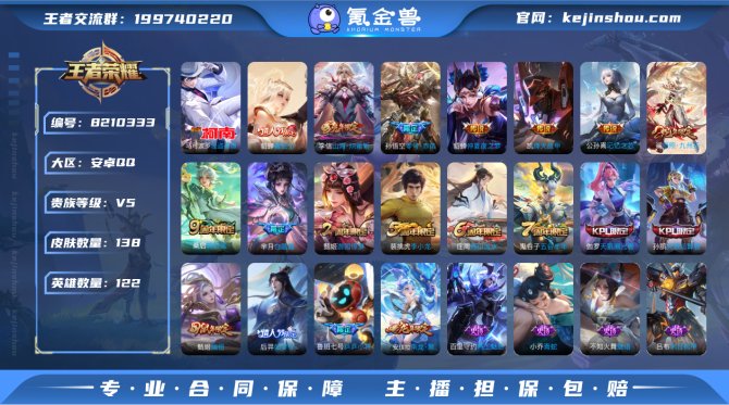 氪金兽