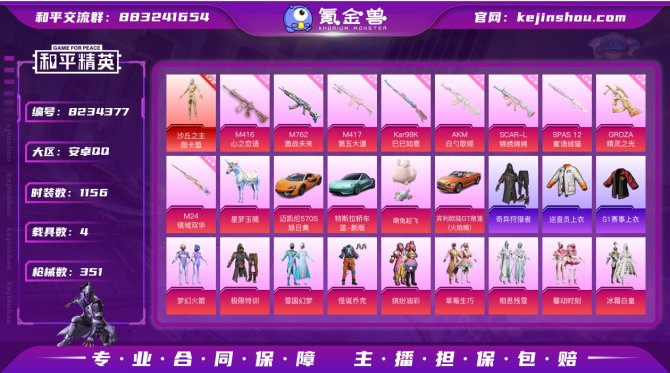 氪金兽