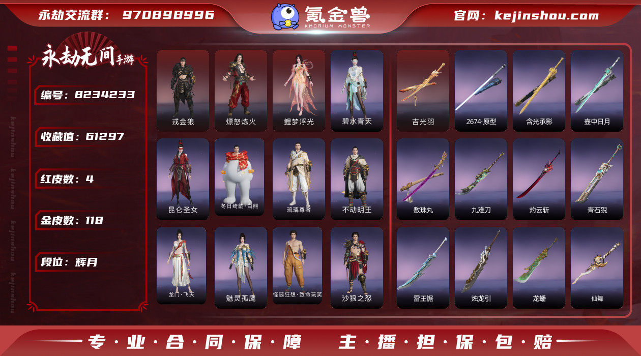 网易支付状态: 未注册 换绑冷却: 无冷却...