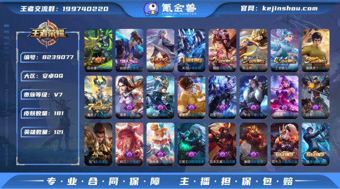 氪金兽