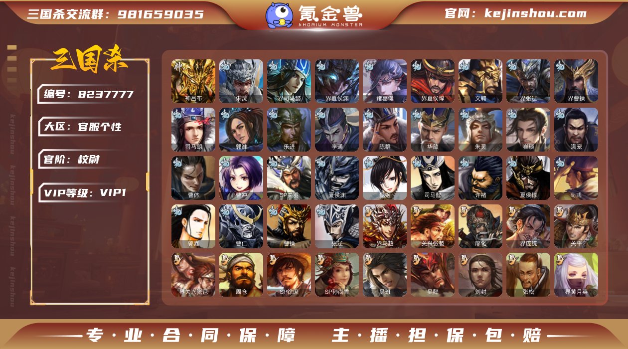 官阶: 校尉 神将: 神吕布 亮点: 动态...