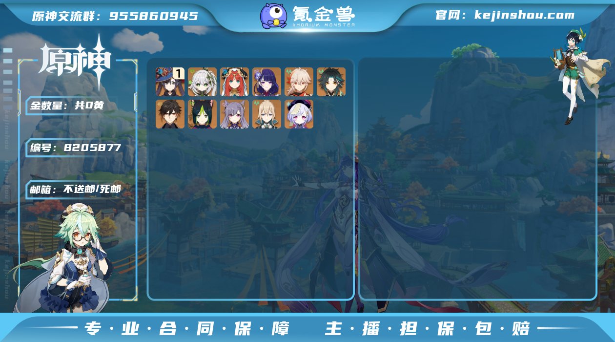 【YSN876】56级/女主/纳西妲/妮露...