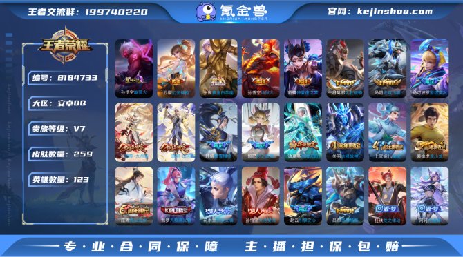 氪金兽