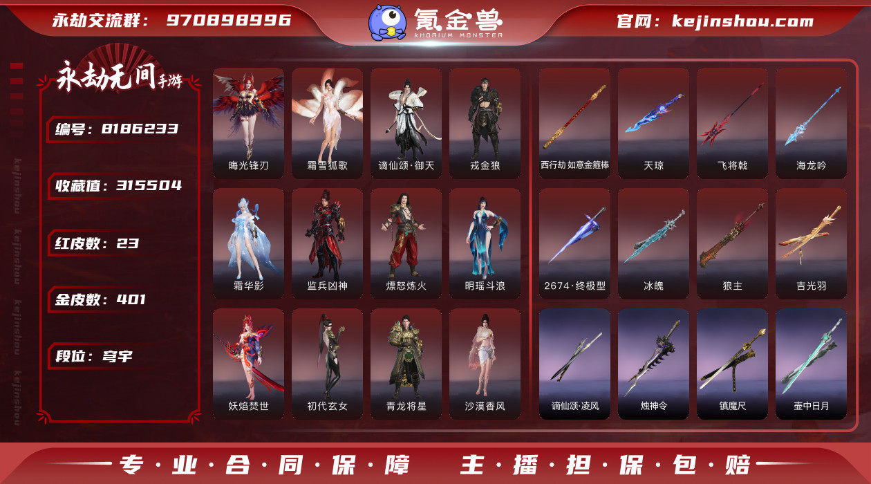 网易支付状态: 可注销 换绑冷却: 无冷却...