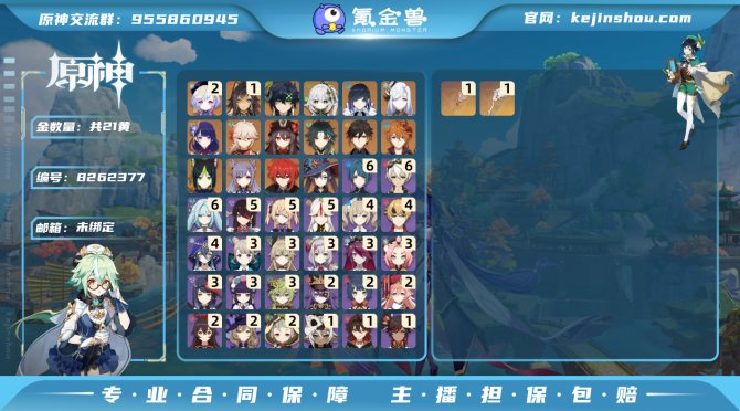 氪金兽