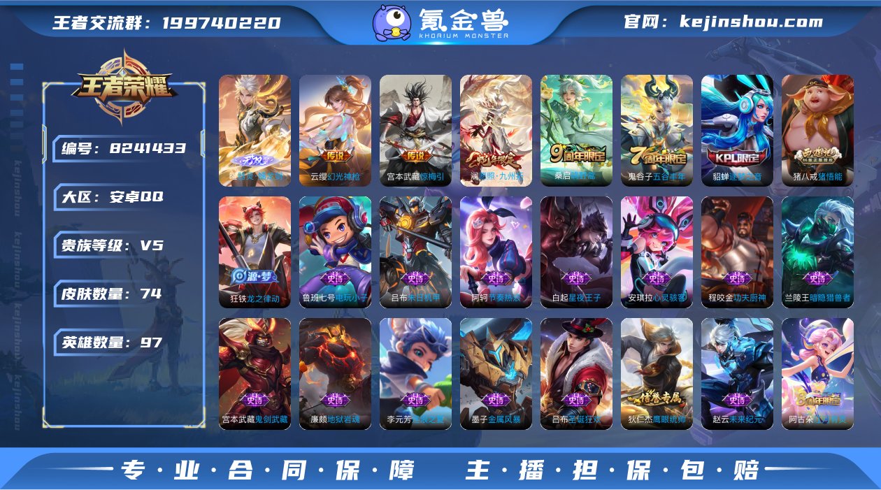实名: 可修改 贵族等级: V5 英雄数:...