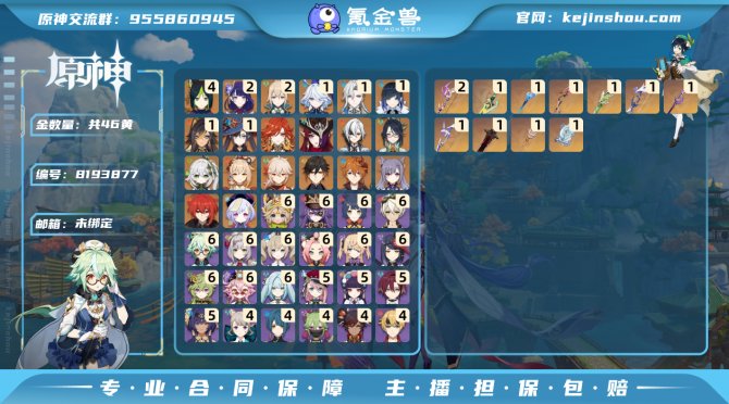 氪金兽