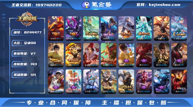 氪金兽