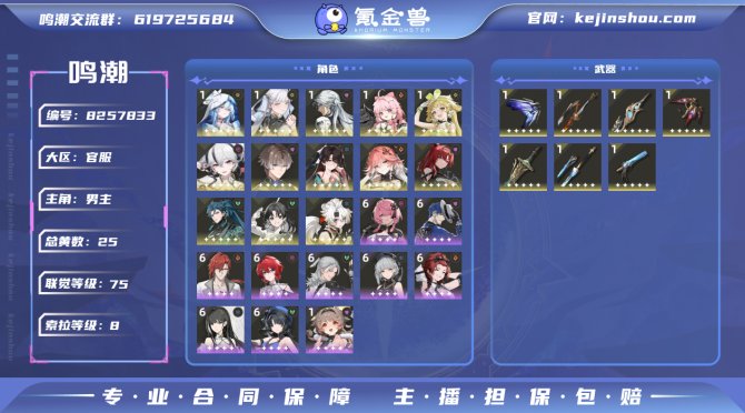 氪金兽