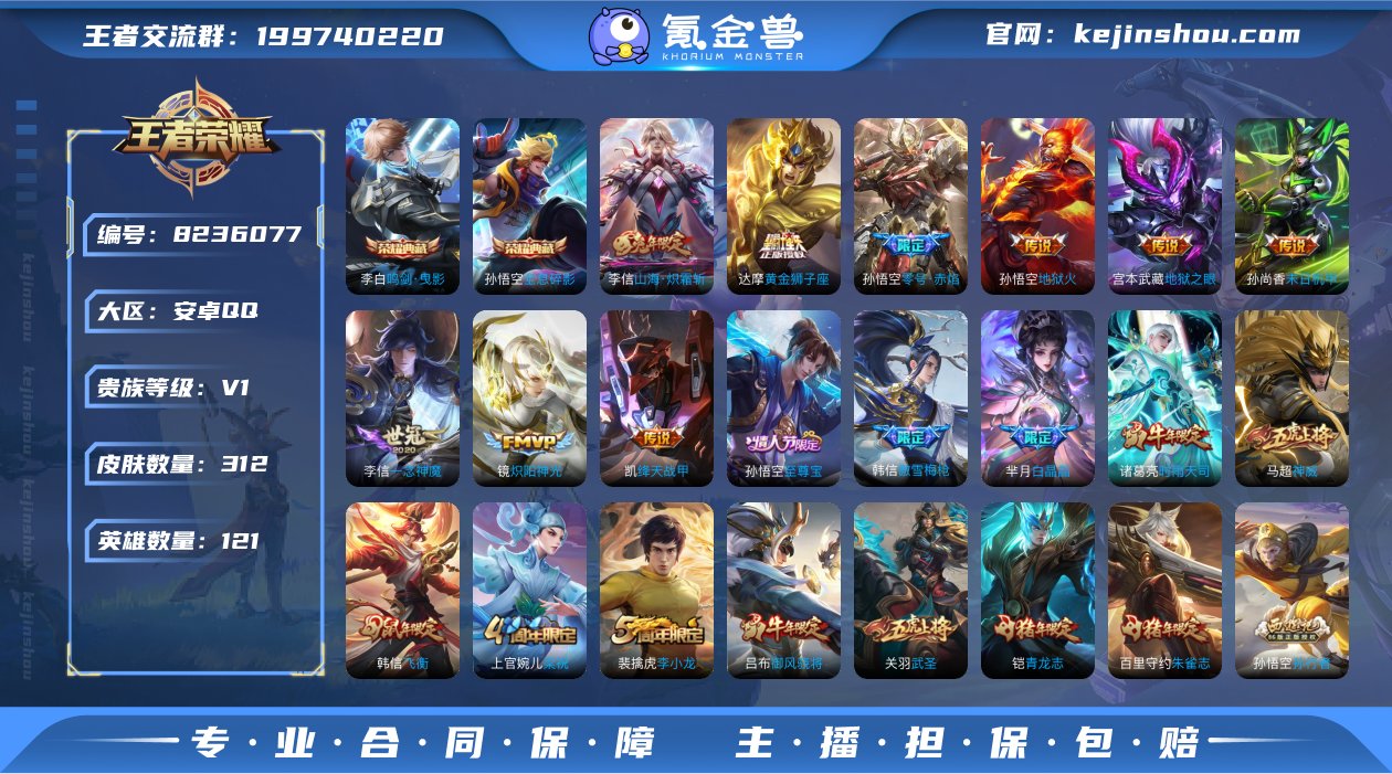 实名: 可修改 贵族等级: V1 英雄数:...