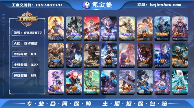 氪金兽