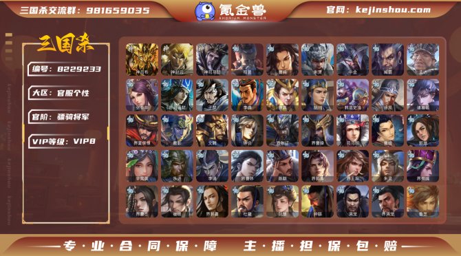 氪金兽