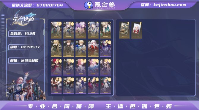 氪金兽