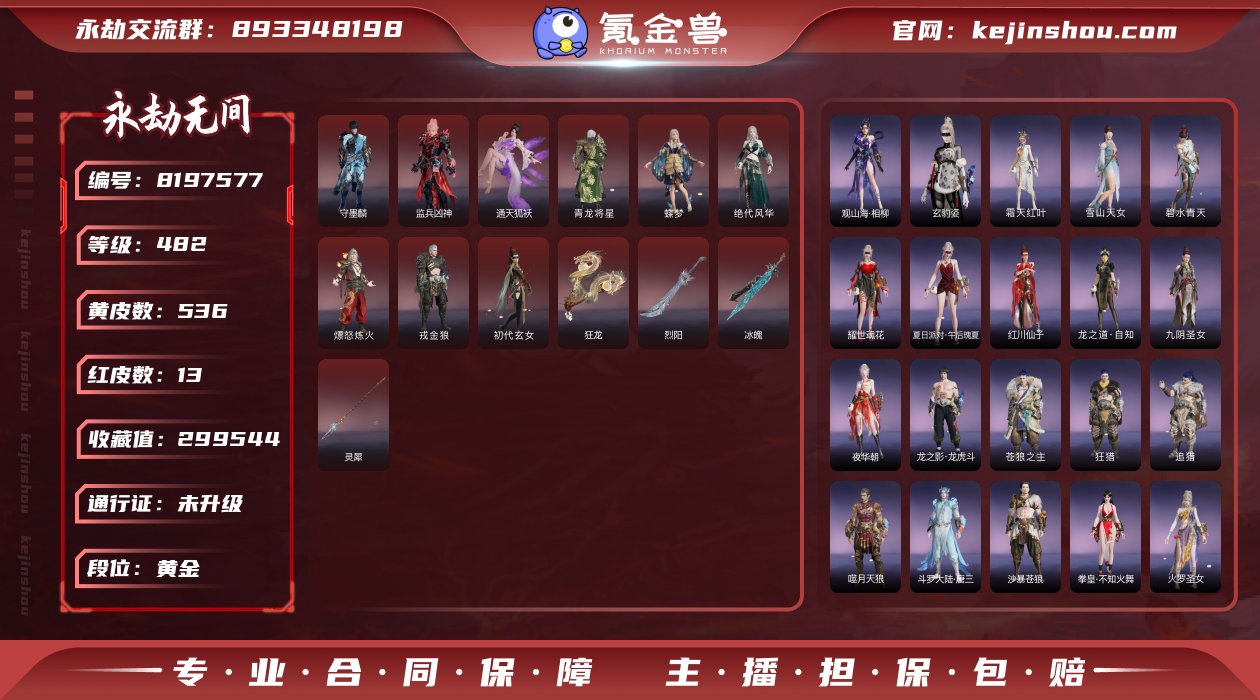【网易邮箱】收藏值299544【注：光剑换...