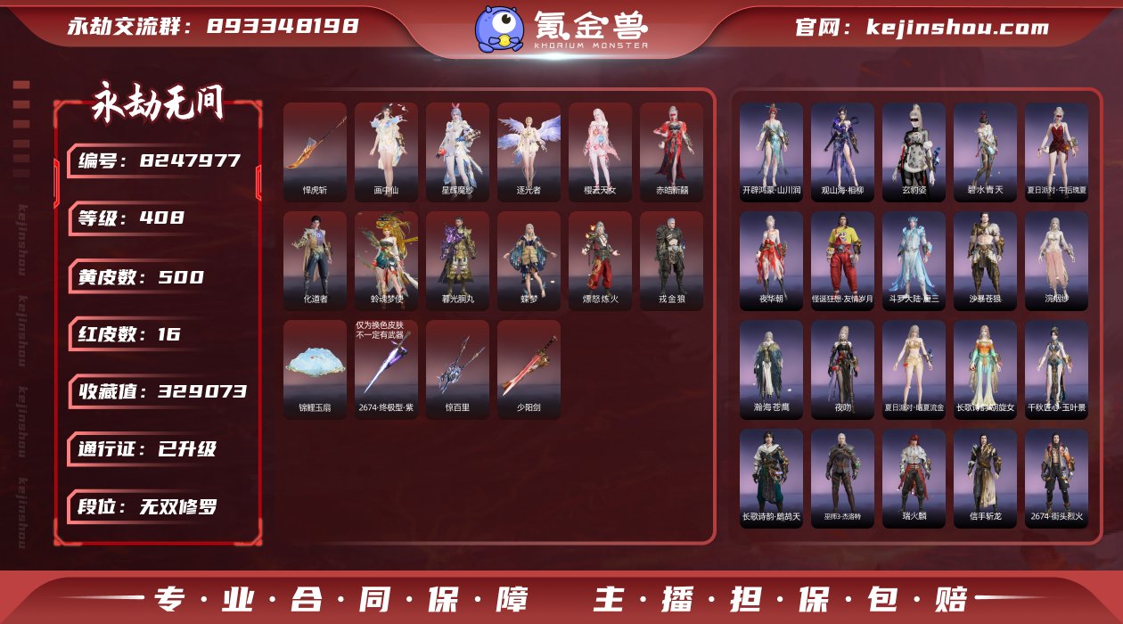 换绑冷却: 无冷却 网易支付状态: 可注销...