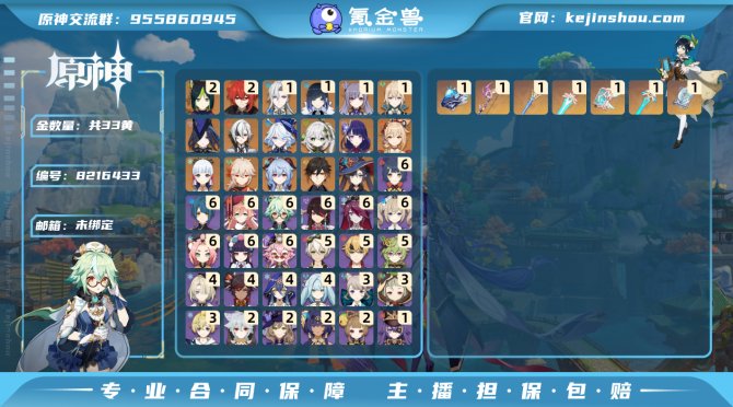 氪金兽