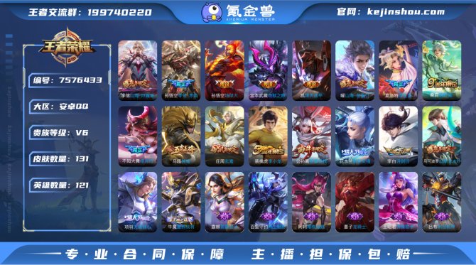 7v1,浮生妄,山海·苍雷引,山海·炽霜斩...