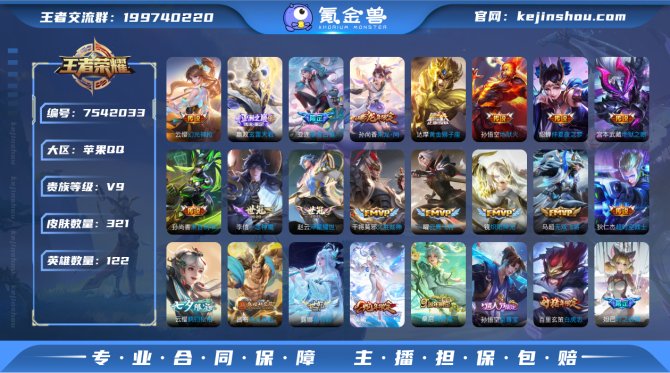 氪金兽