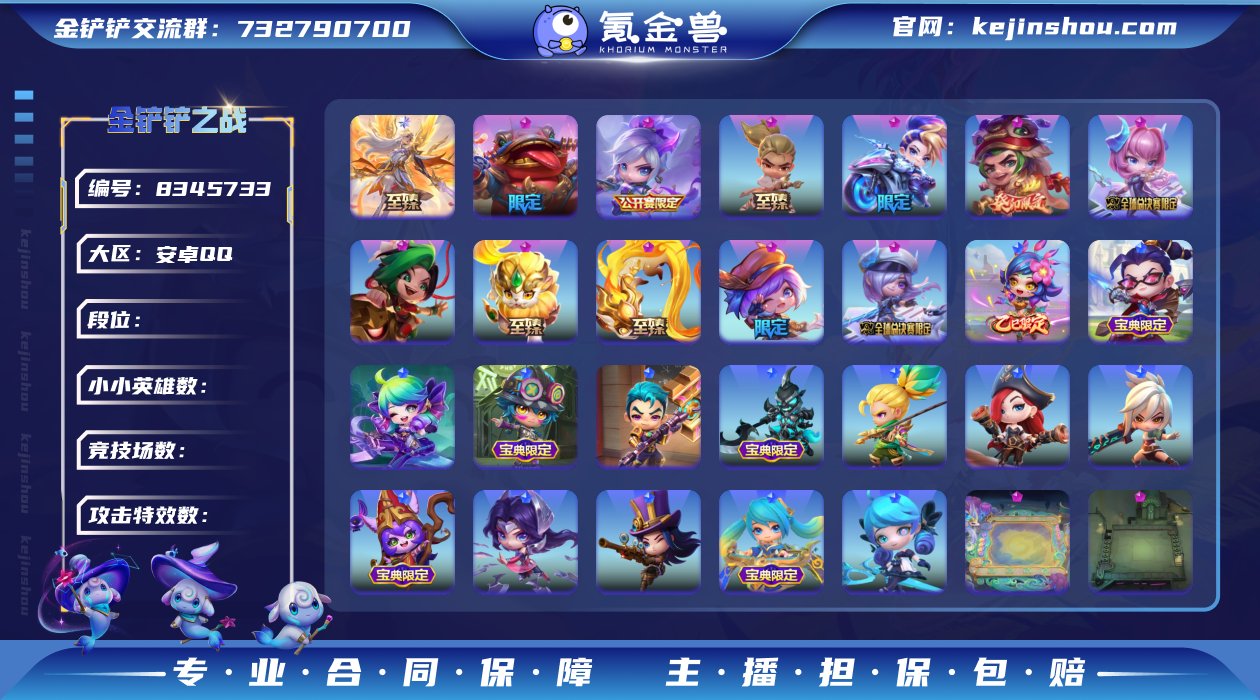【至臻凯尔亚索小瑞玲珑+10神话+灵蛇补天...