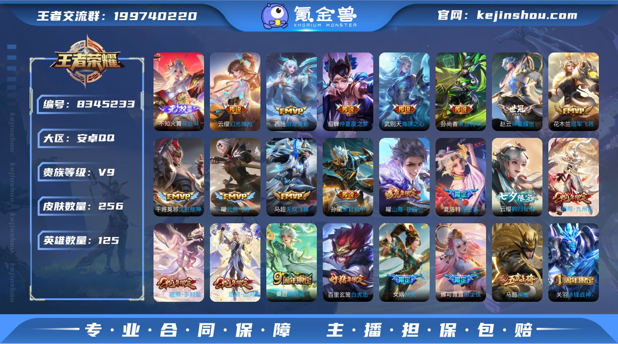 打野42段 金标关羽/云樱/女娲 24传说...