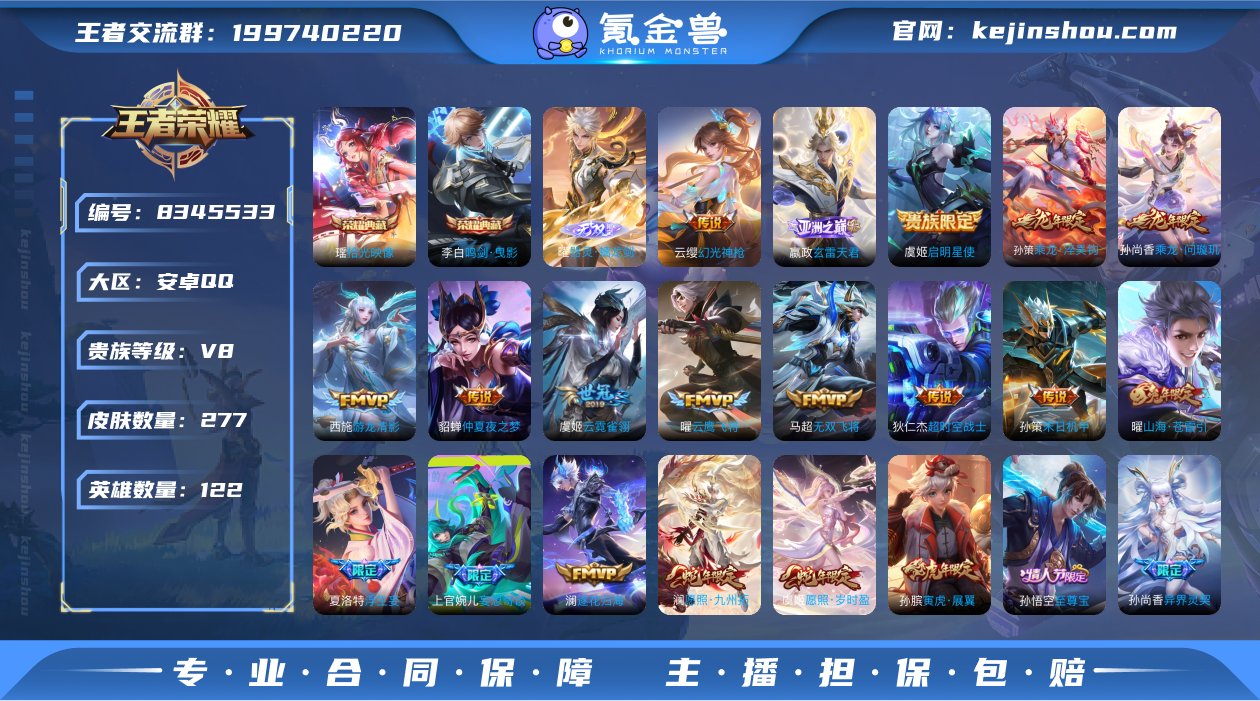 实名: 可修改 贵族等级: V8 英雄数:...