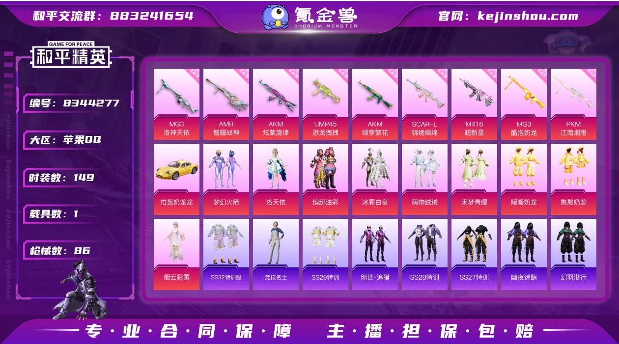 9粉装 9特效枪 1载具 4印记 可二次 ...