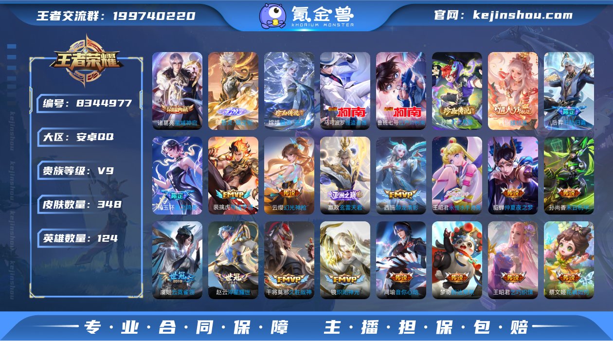 V9 1典藏 1无双 4珍品传说 27传说...