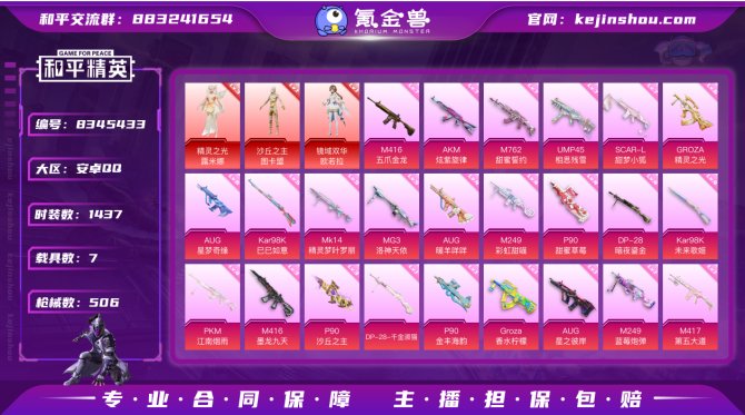 氪金兽