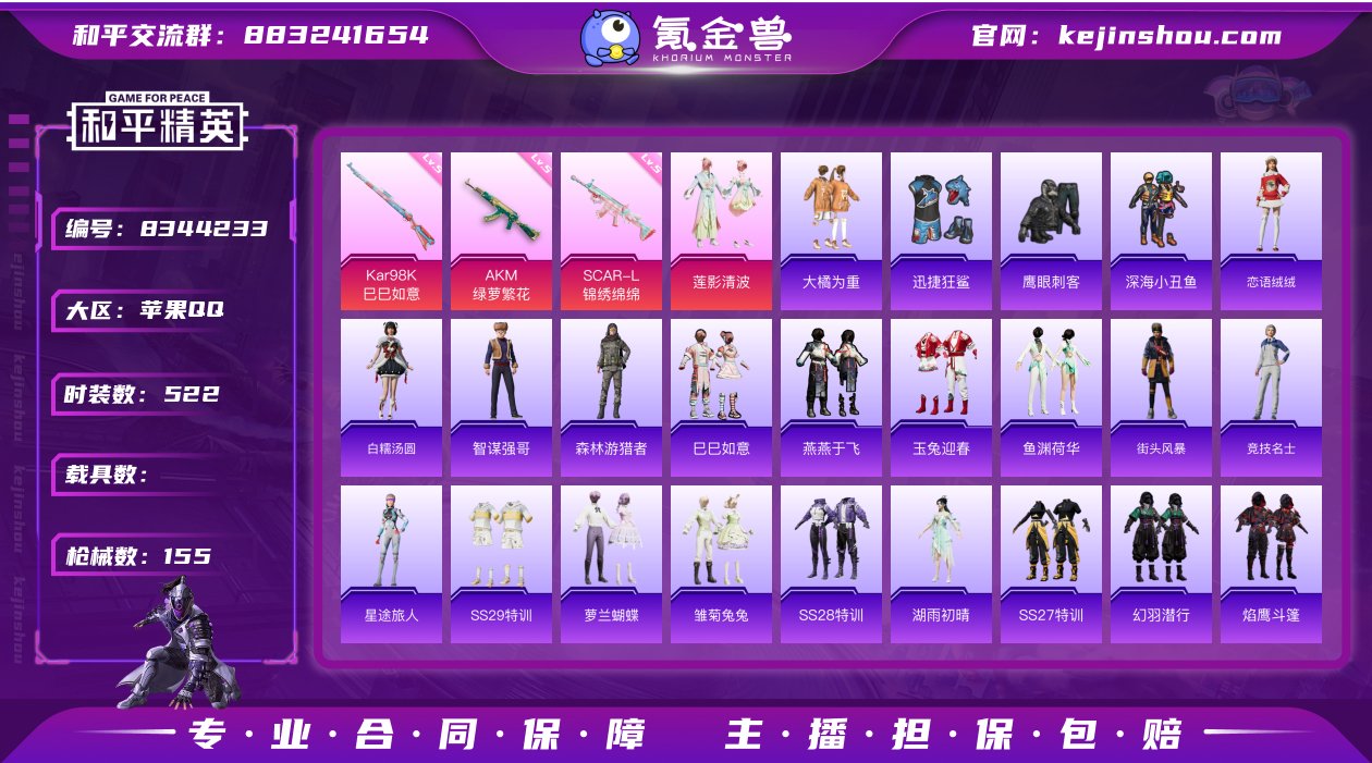 1粉装 3特效枪 10印记 可二次 热门装...