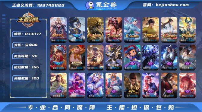 氪金兽