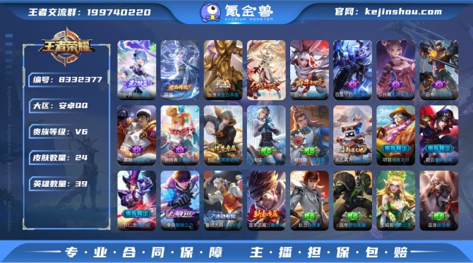 氪金兽
