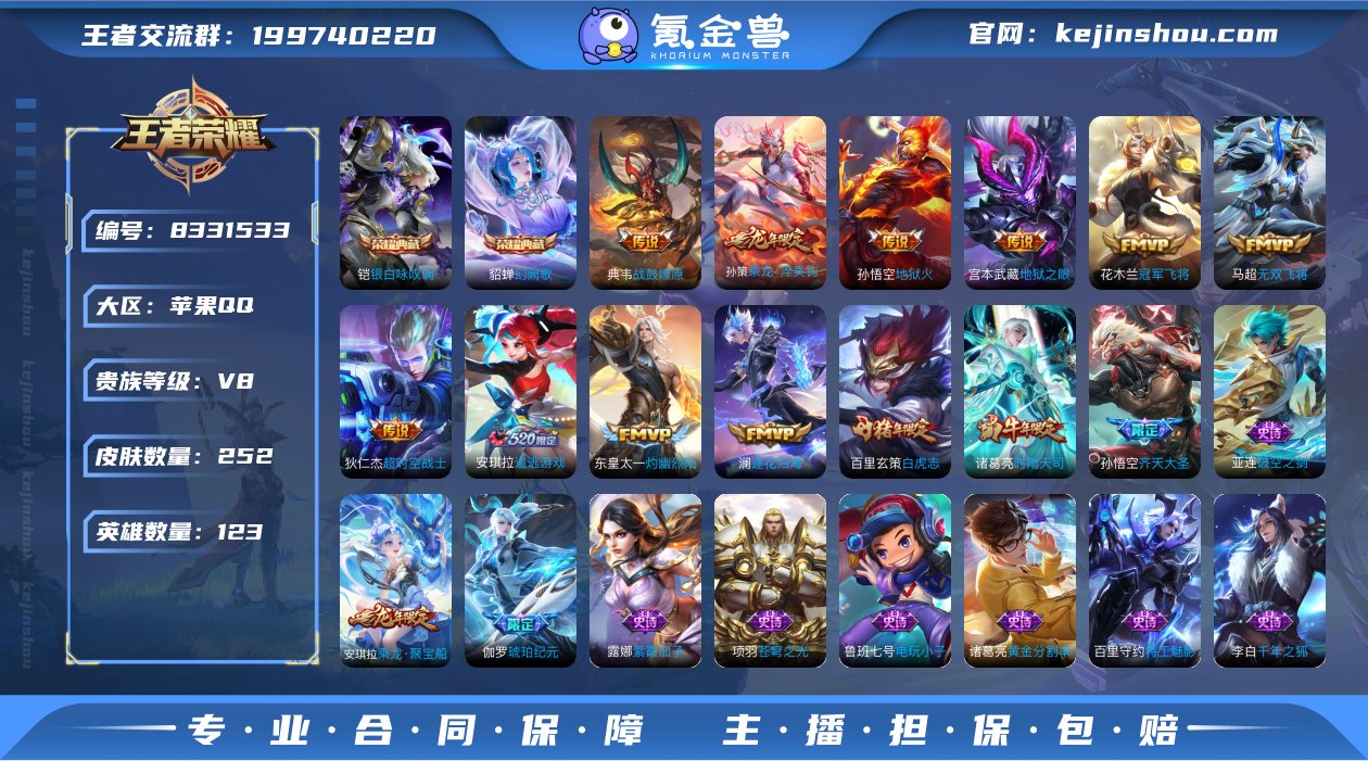[7781172]V8 2典藏 16传说 ...