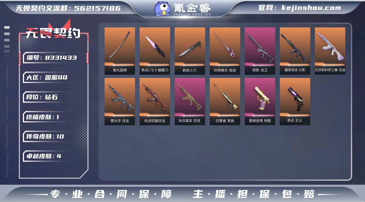 10橙皮 1金皮 4紫皮 41皮肤 27英...
