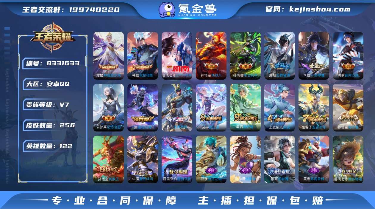 1666926_安卓Q-贵族积分39771...